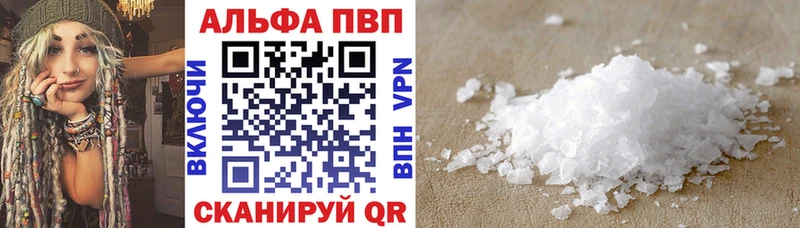 что такое наркотик Бугульма Alfa_PVP Соль