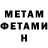 Метадон мёд WA3D saeed