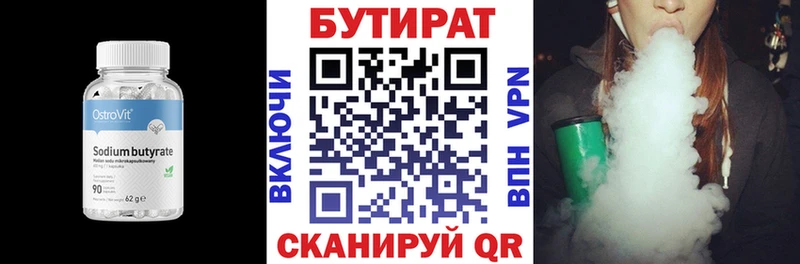 купить наркотик Бугульма БУТИРАТ буратино