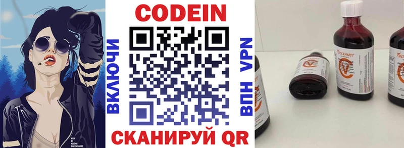 mega ТОР  Бугульма  Codein напиток Lean (лин) 